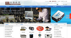 Desktop Screenshot of optorunning.com